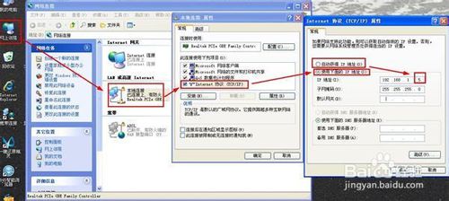 重装XP系统网络IP地址冲突