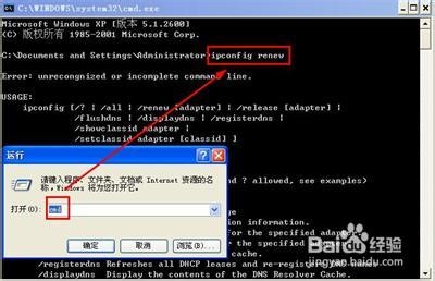 重装XP系统网络IP地址冲突(1)