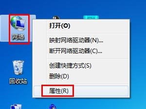 重装win7系统网络IP地址冲突
