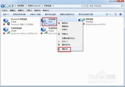 重装win7系统网络IP地址冲突(2)