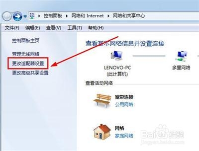 重装win7系统网络IP地址冲突(1)