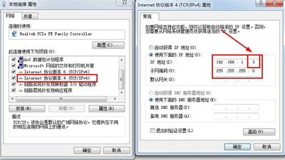 重装win7系统网络IP地址冲突(3)