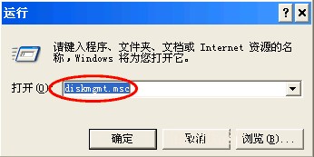 重装win8系统打开磁盘管理