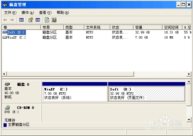 重装win7系统打开磁盘管理(2)