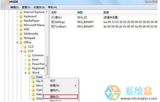 系统XP无法创建word文档(1)