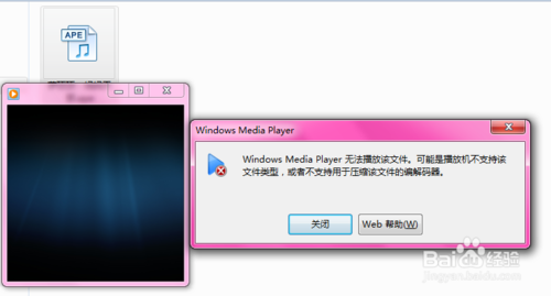 win7系统打开ape文件(4)