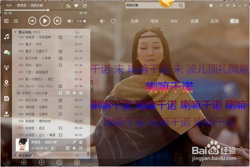 win7系统打开ape文件(1)