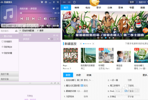 win7系统打开ape文件(2)
