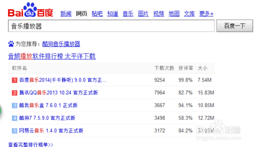 win7系统打开ape文件(5)