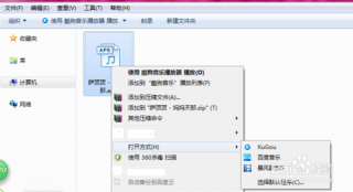 得得一键重装Win7系统怎么打开ape文件
