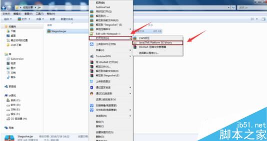 Win10系统如何打开Jar文件(1)