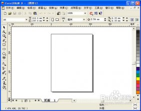 小马一键重装Win8系统打开cdr文件的方法
