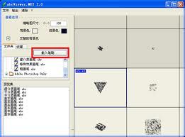 重装Win8系统打开cdr文件(2)