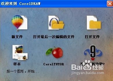 重装Win8系统打开cdr文件(1)