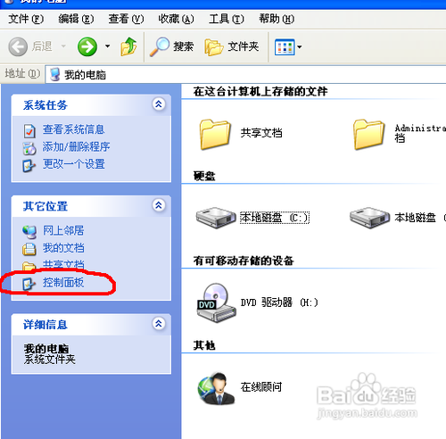 重装win7系统查IP地址(4)