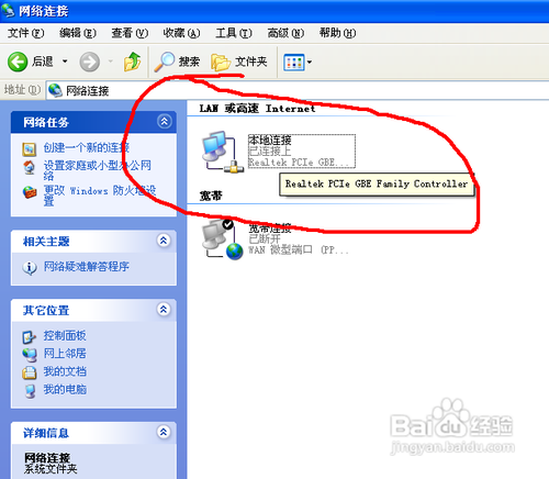 重装win7系统查IP地址(6)