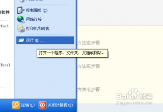 极速一键重装win7系统查IP地址的解决方法