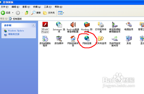 重装win7系统查IP地址(5)