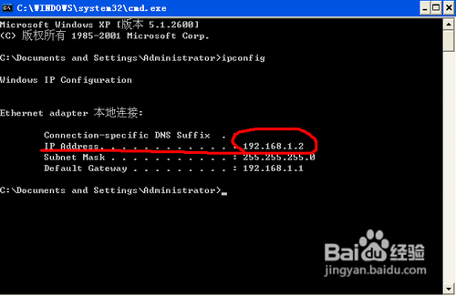 重装win7系统查IP地址(3)