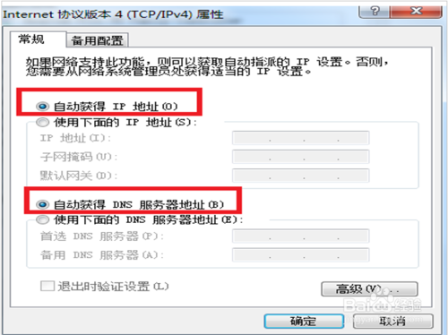 重装win8系统域名解析错误105(7)