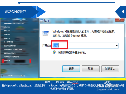 重装win8系统域名解析错误105(8)