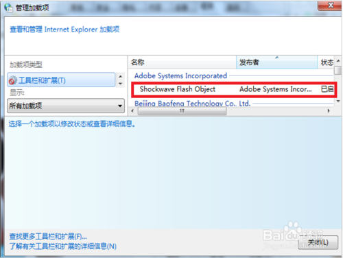 重装win8系统域名解析错误105(12)