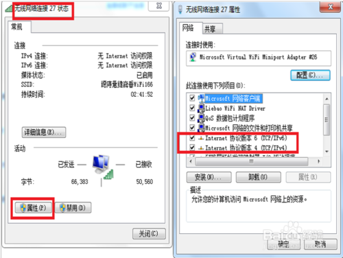 重装win8系统域名解析错误105(5)
