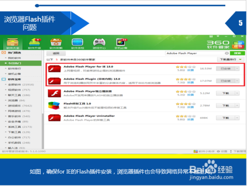重装win8系统域名解析错误105(10)