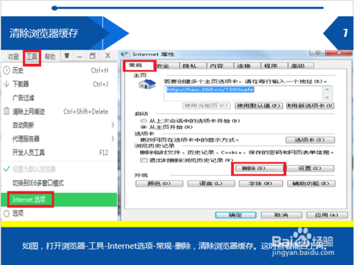 重装win8系统域名解析错误105(13)
