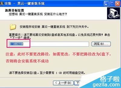 黑云一键重装系统软件V3.5.8(2)
