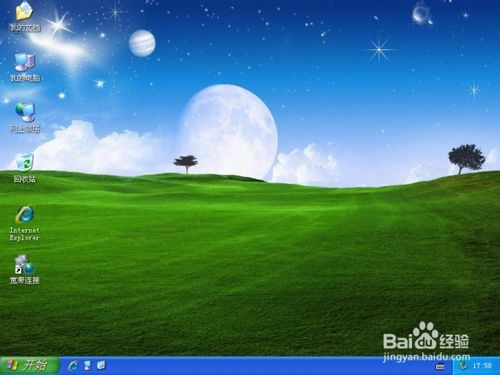 白云重装系统怎么样(6)