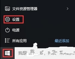 重装Win10系统隐藏任务栏U盘图标