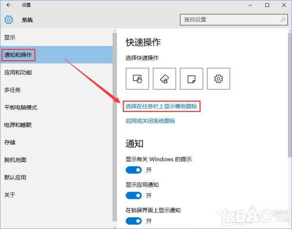 重装Win10系统隐藏任务栏U盘图标(2)