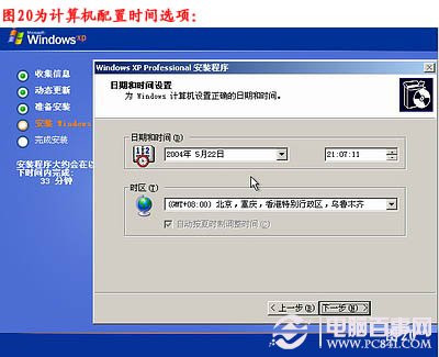 雨林木风重装win7系统(19)