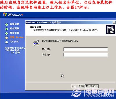 雨林木风重装win7系统(16)