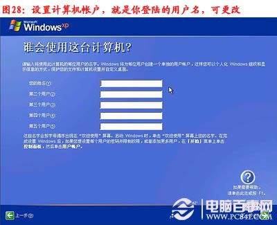 雨林木风重装win7系统(27)