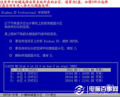 雨林木风重装win7系统(8)