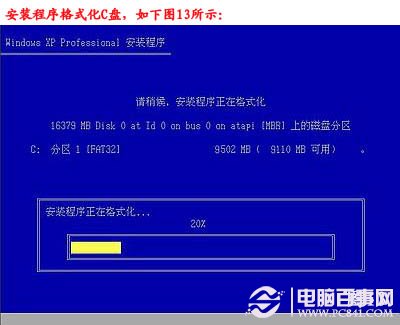 雨林木风重装win7系统(12)