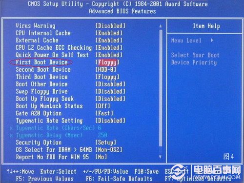 雨林木风重装win7系统(3)
