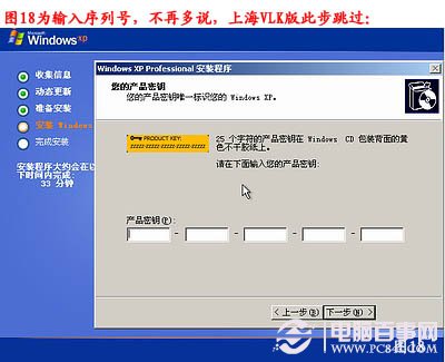 雨林木风重装win7系统(17)