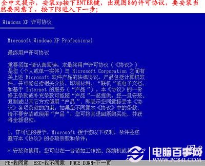 雨林木风重装win7系统(7)