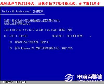 雨林木风重装win7系统(10)
