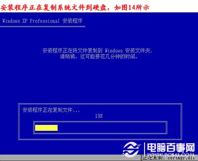 雨林木风重装win7系统(13)