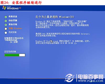 雨林木风重装win7系统(23)