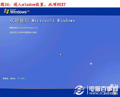 雨林木风重装win7系统(25)