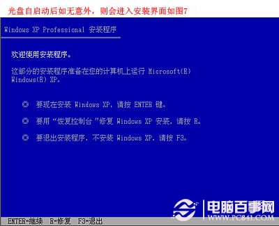 雨林木风重装win7系统(6)