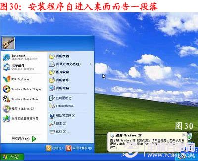雨林木风重装win7系统(29)