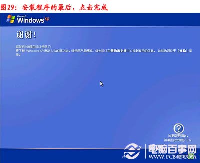 雨林木风重装win7系统(28)