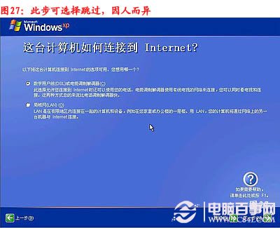 雨林木风重装win7系统(26)