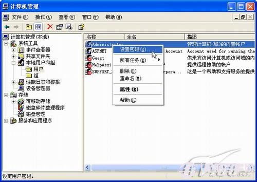 雨林木风重装win7系统(31)